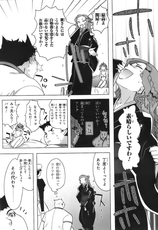 Echo ZeonVol1-13
