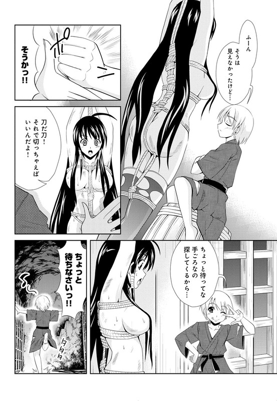 Heart Under the BladeVol1-23