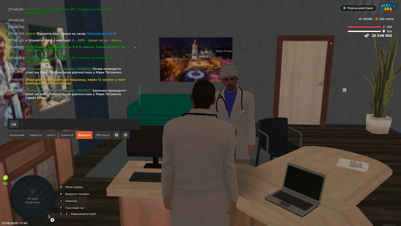 UKRAINE GTA 12 08 2026 17 50 50