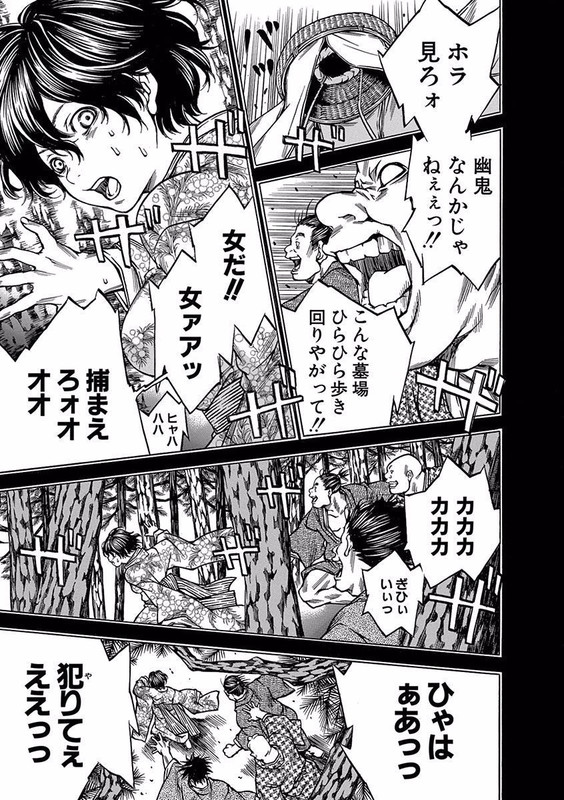 Ateya no TsubakiVol10-1