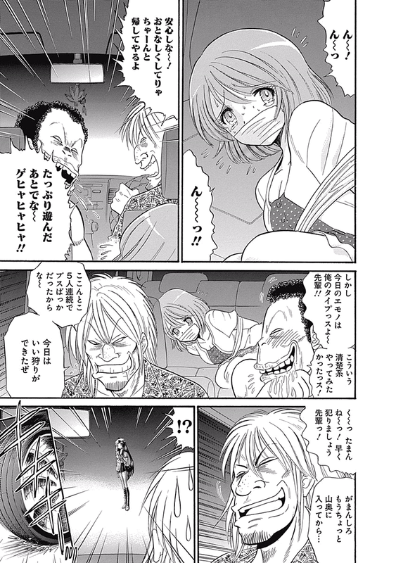 Reibai Izuna AscensionVol6-3