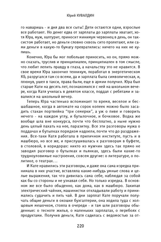 kuvaldin-sobranie-sochineny-v-10-tomakh-tom01-2006-page-0032