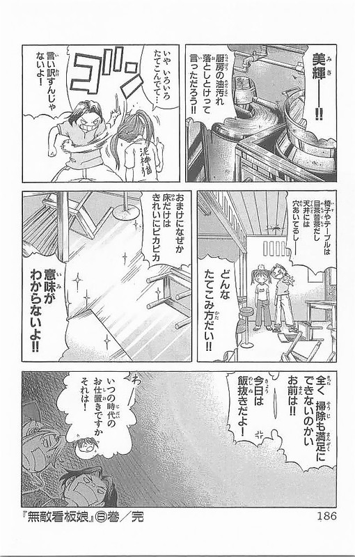 Muteki Kanban MusumeVol6-2