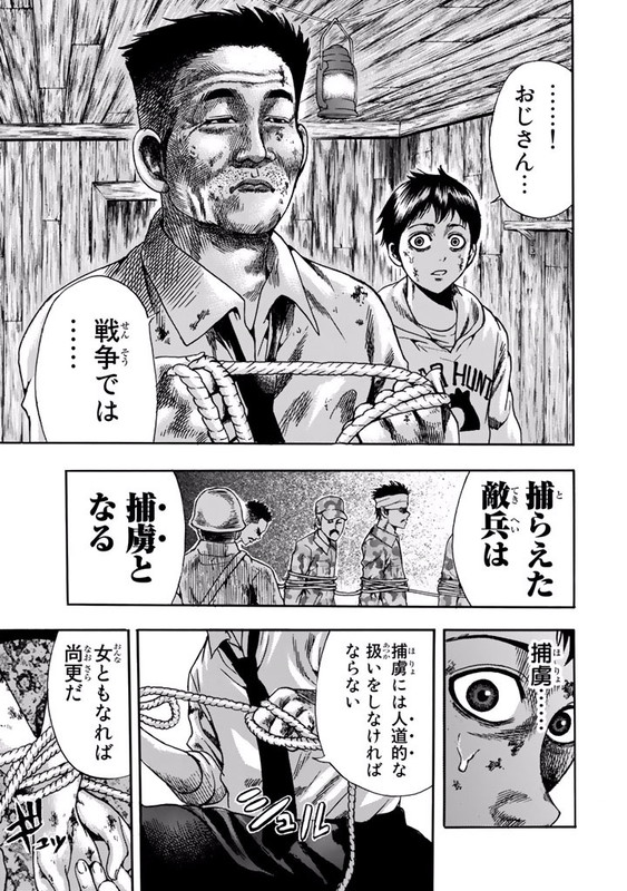 Shitou Sensen EXVol2-1