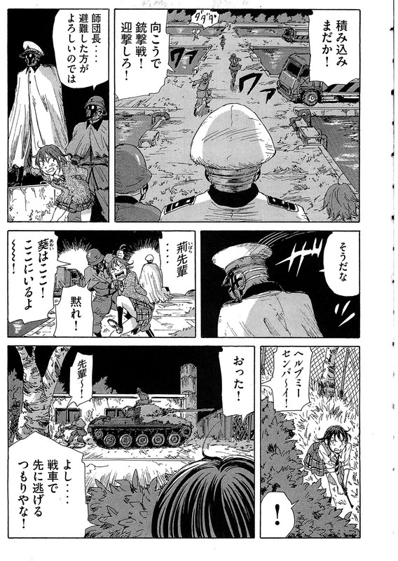 CoppelionVol4-18