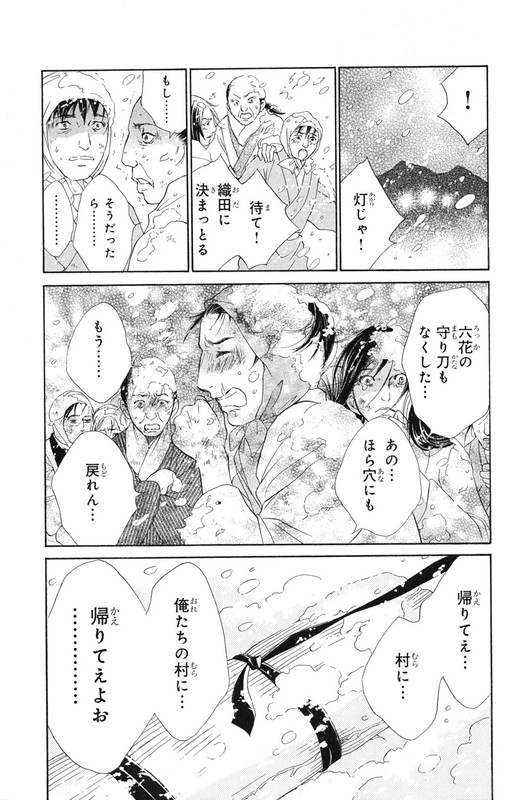 KashuraVol3-6