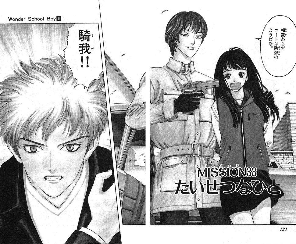 Wonder School BoyVol6-11