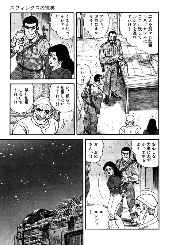 Golgo 13Vol107-5