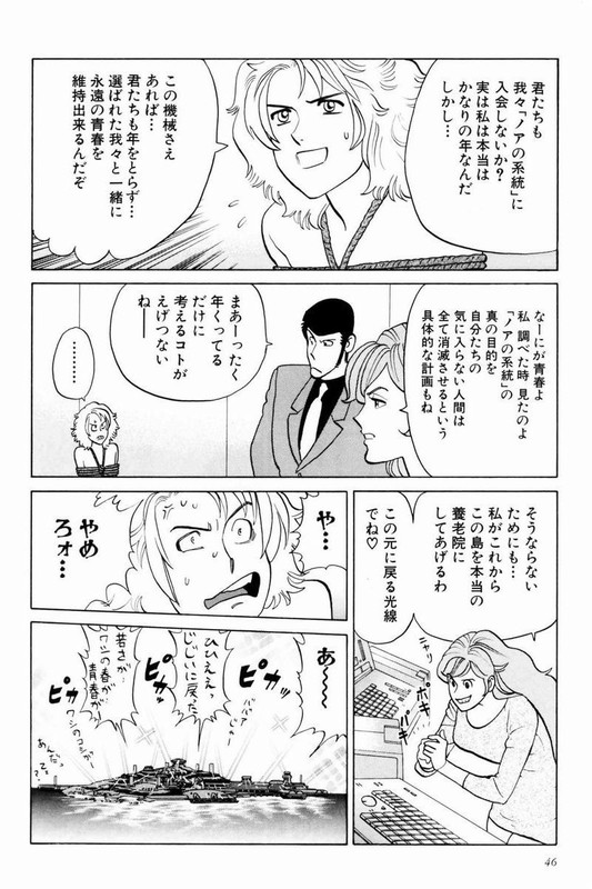 Lupin Sansei YVol9-4