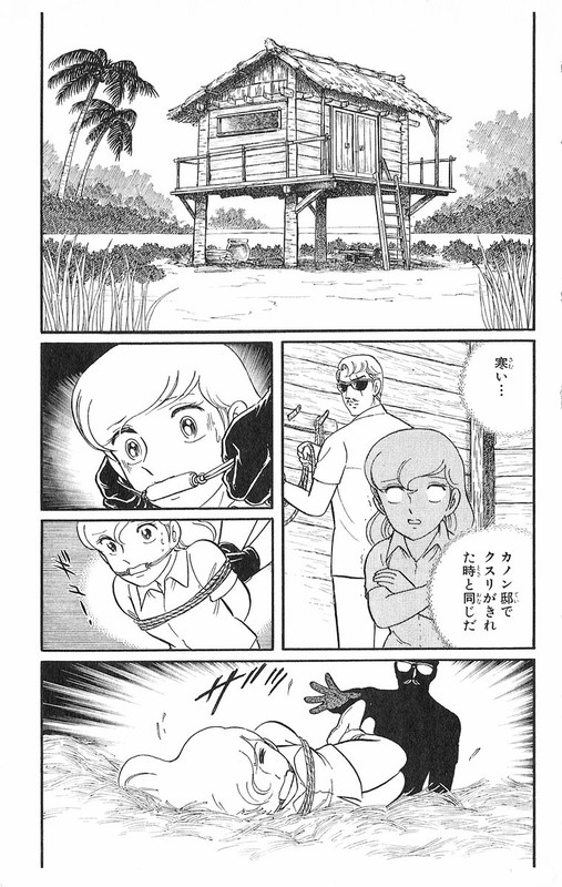 ShoujozameVol7-1