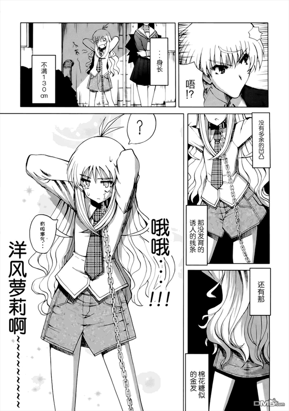 Shisubare - Sister BulletVol1-35