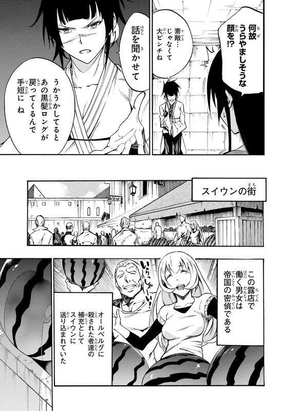 Akame ga Kill! ZeroVol6-40