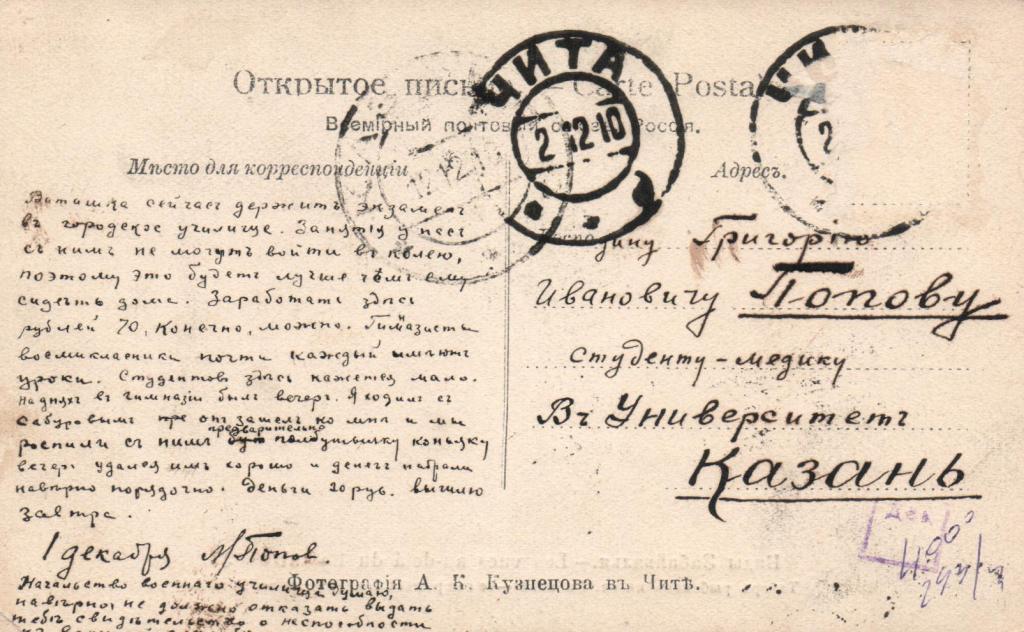 Если письмо адресовано нескольким руководителям учреждений. Кому адресовано. Адресованно или. Оформление реквизита адресат. Адрессовано или адресовано.