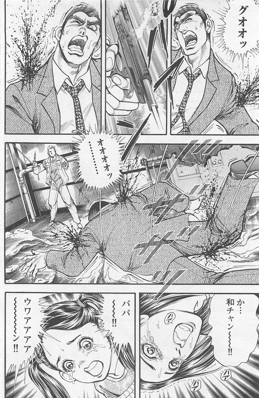 GedoubouVol5-7