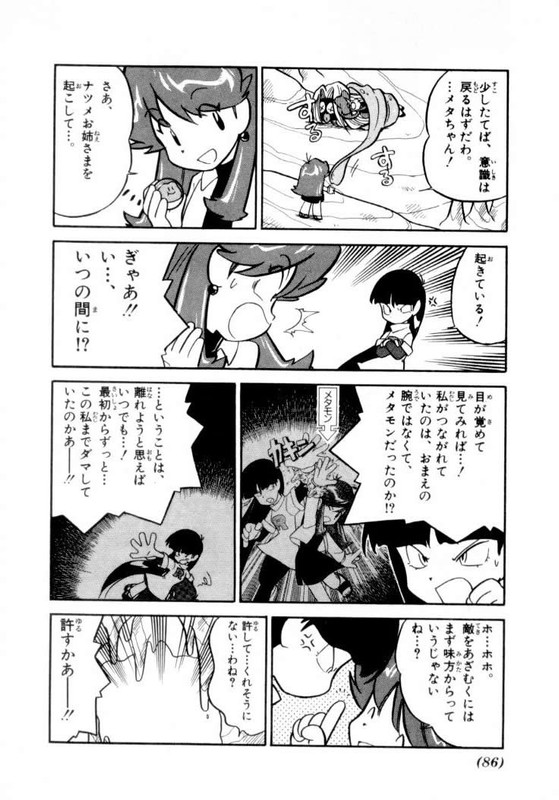 Pokemon AdventuresVol7-3