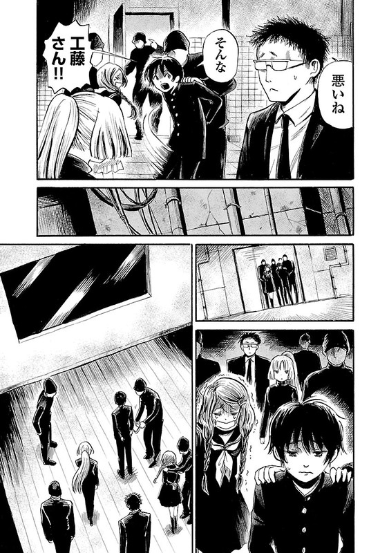 Shibito no Koe o Kiku ga YoiVol8-3