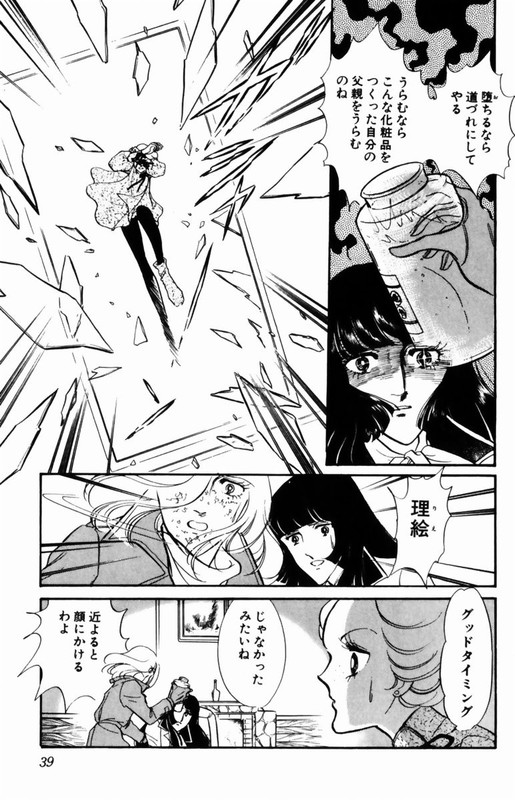 Kuchibeni CombatVol1-11