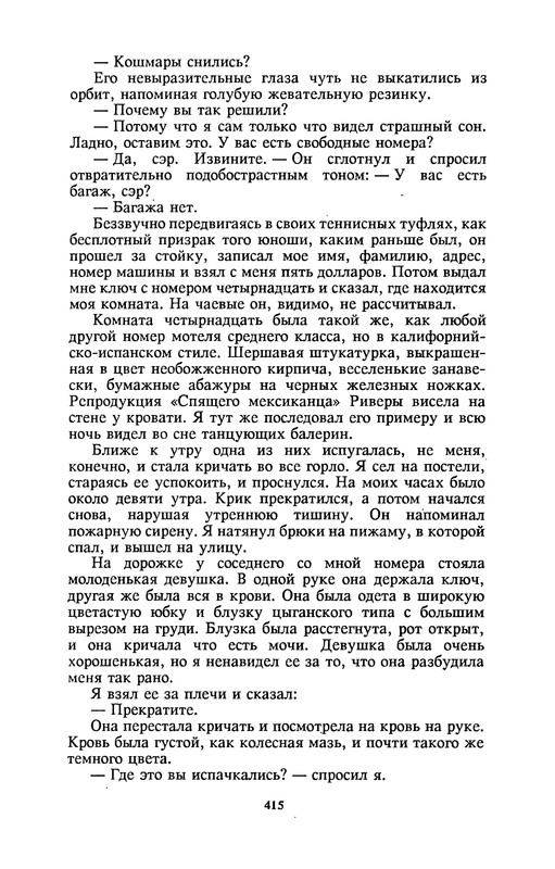 p0417