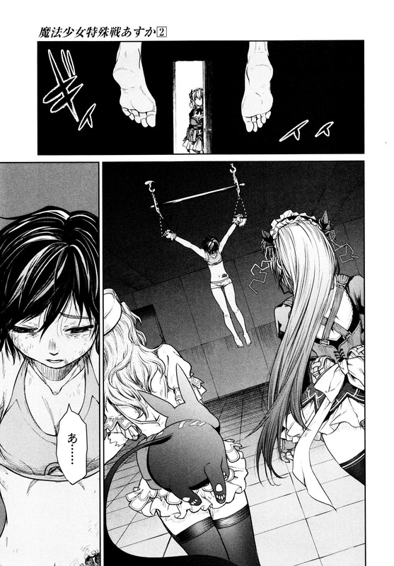 Mahou Shoujo Tokushuusen AsukaVol2-15