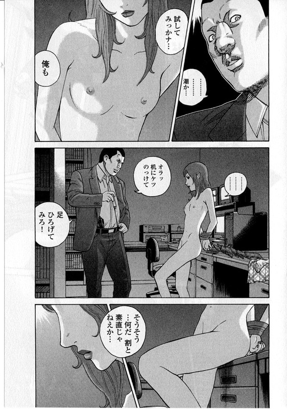 Chinatsu ShichihengeVol1-14