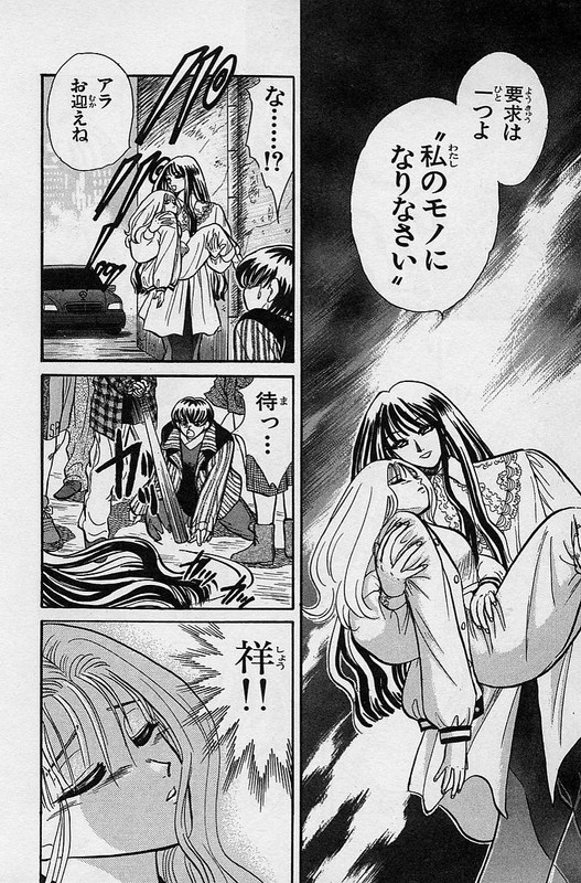 Tokkou TennyoVol1-2