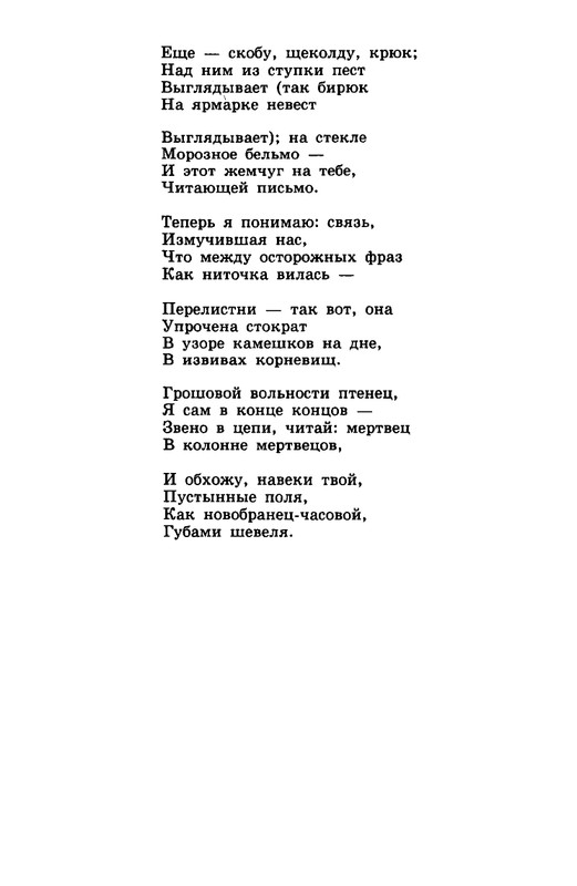 zelchenko-vojsko-1997-page-0011