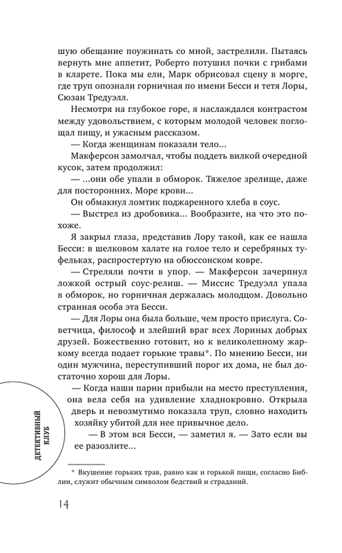 ASE000000000708279-14