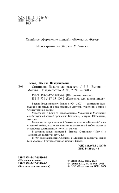 ASE000000000871286-04