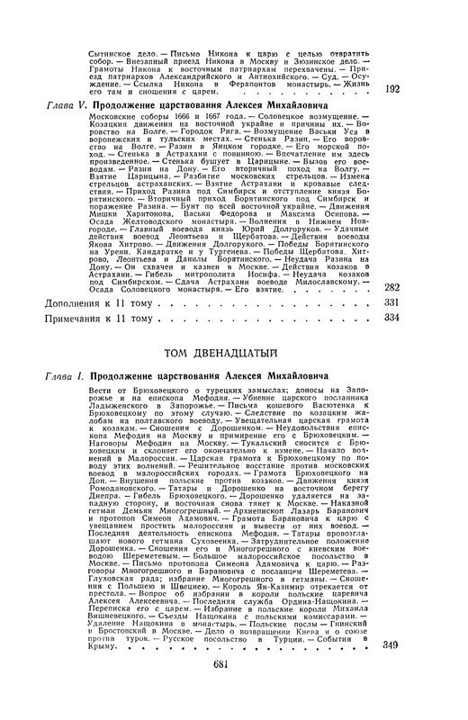 p0683