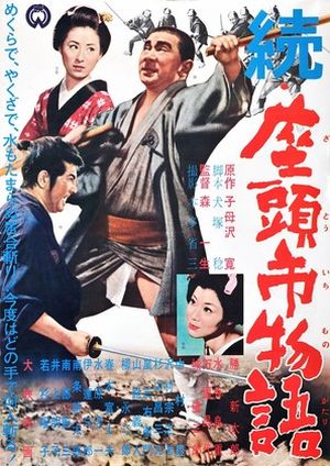 119-zoku-zatoichi-monogatari-1962-a1