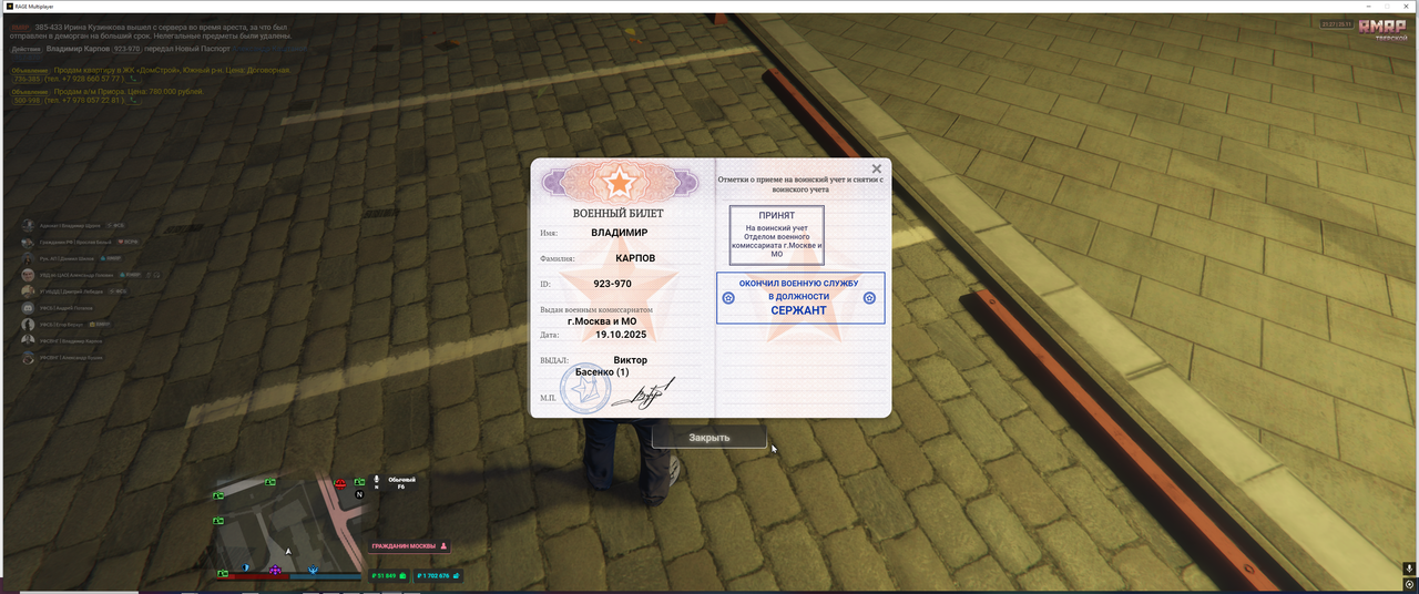 Grand Theft Auto V Screenshot 2025 11 25 21 27 55 22