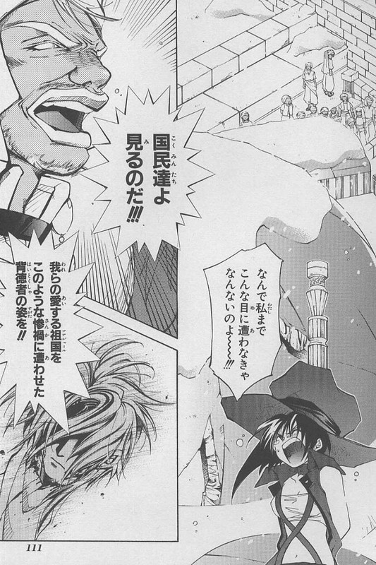 Erementar Gerad - Aozora no SenkiVol1-4
