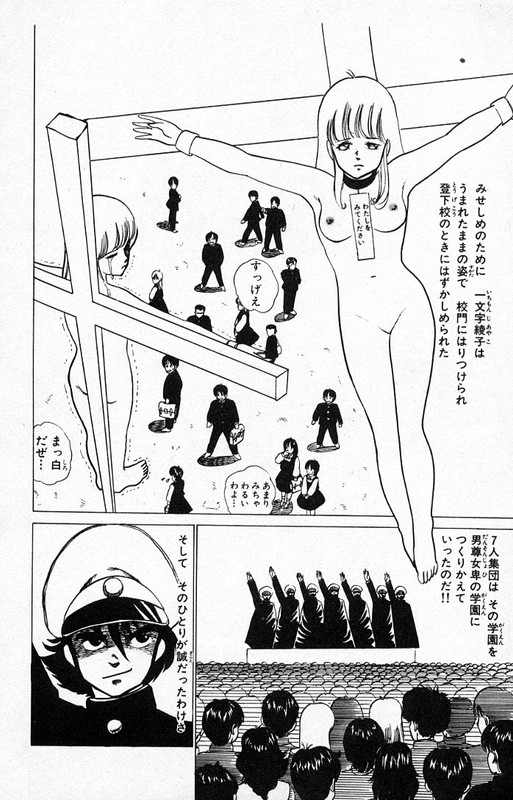 Yarukkya KishiVol4-9