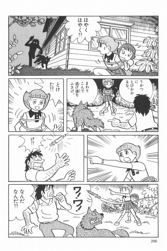 Esper MamiVol1-7