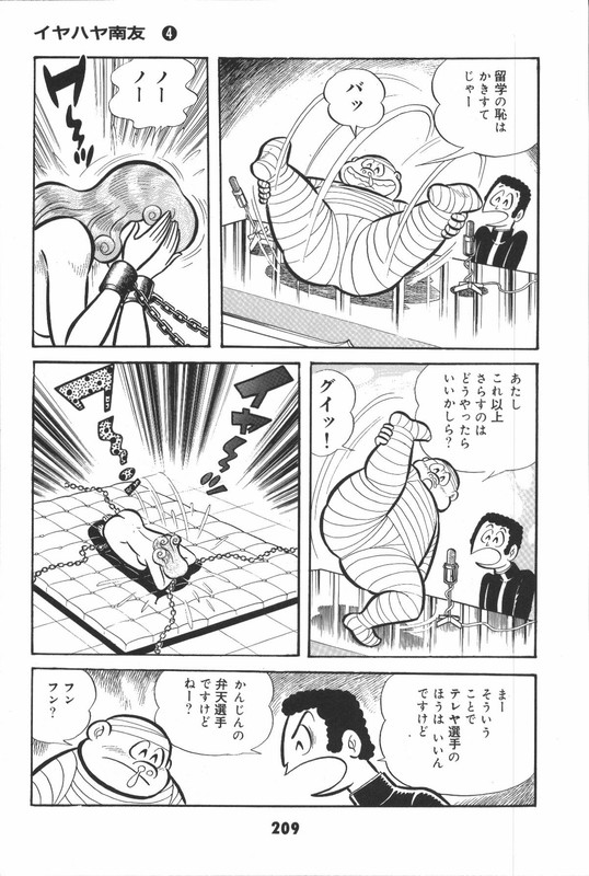 Iyahaya NantomoVol4-42