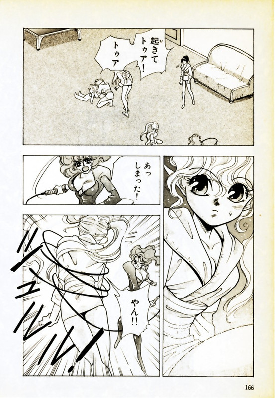 Princess MinervaVol3-1