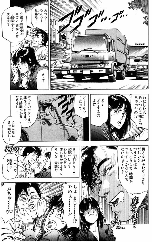 City HunterVol27-5