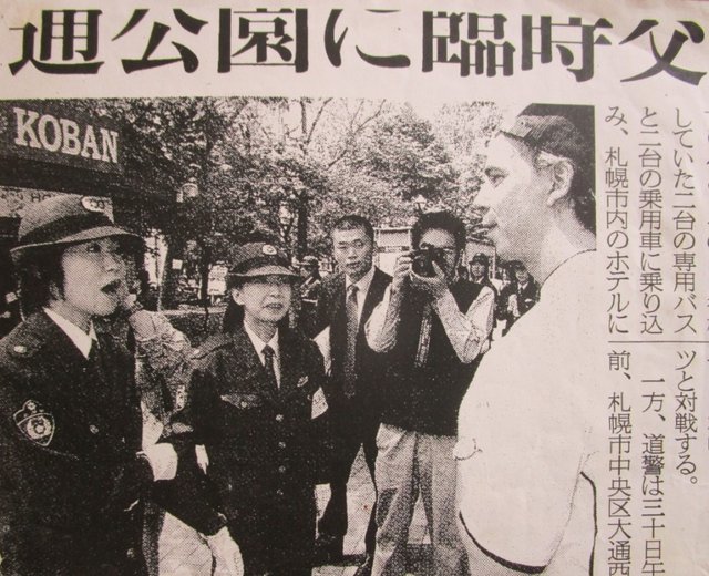 Sapporo-ticket-search.jpg