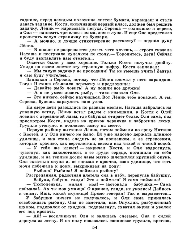 1984-page-0056