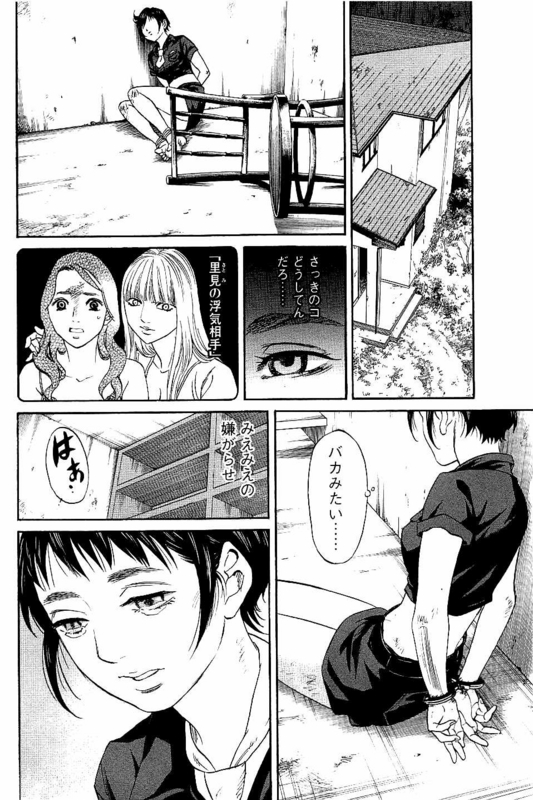 Siren(Yamazaki Sayaka)Vol6-33
