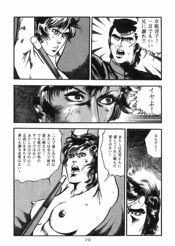 Kyoushi MejicaVol2-18