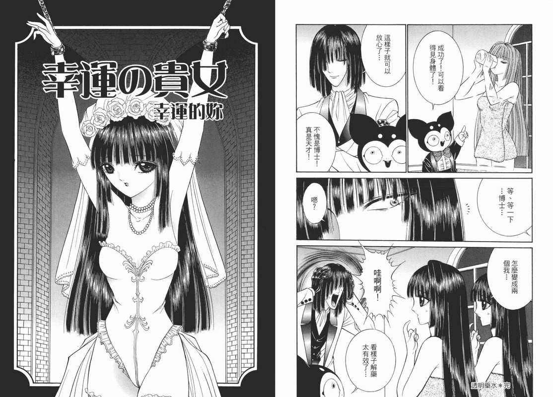 Chizuru KitanVol2-5