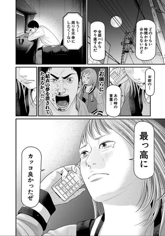 Tokyo Yamimushi 2nd ScenarioVol3-1