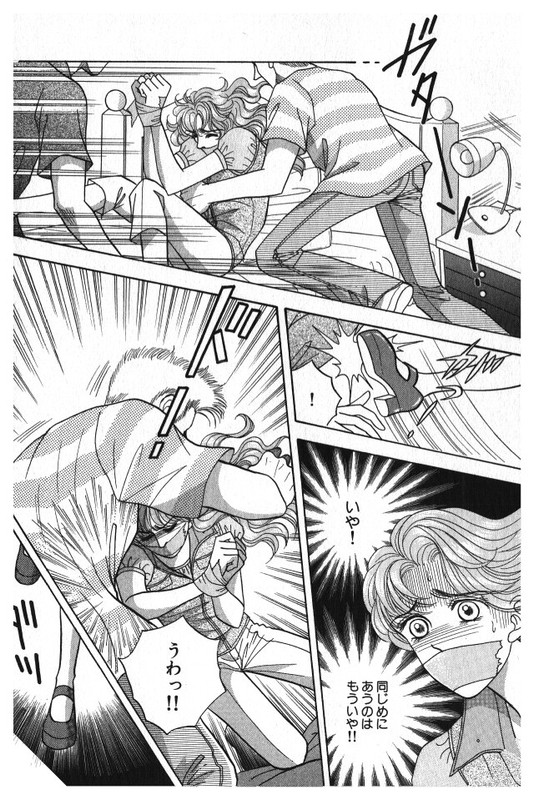 Red (KOBAYASHI Hiromi)Vol3-8