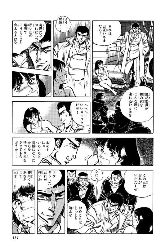 Batsu & TeriVol13-6