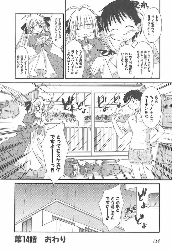 Koharu BiyoriVol2-6