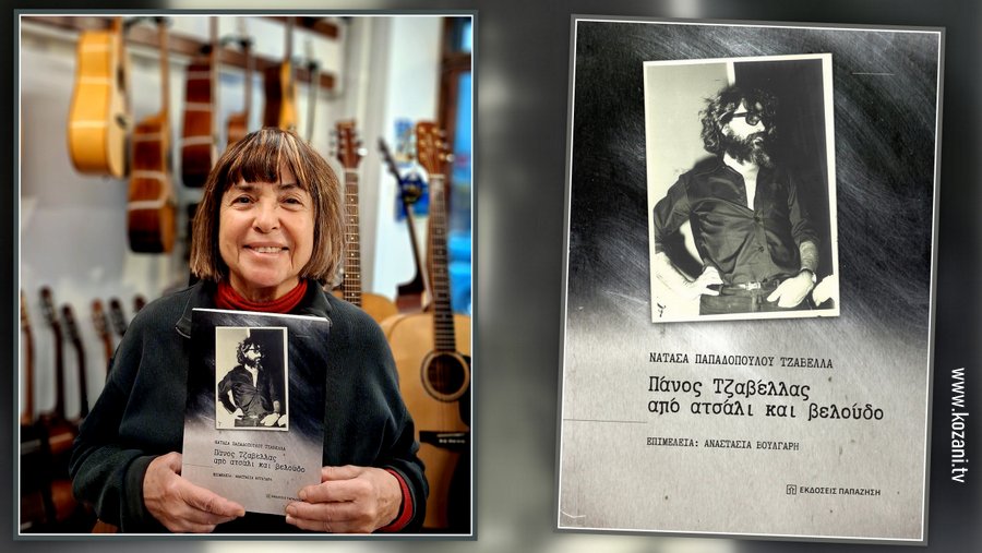 κοζάνη, ειδήσεις, νέα, Πτολεμαΐδα