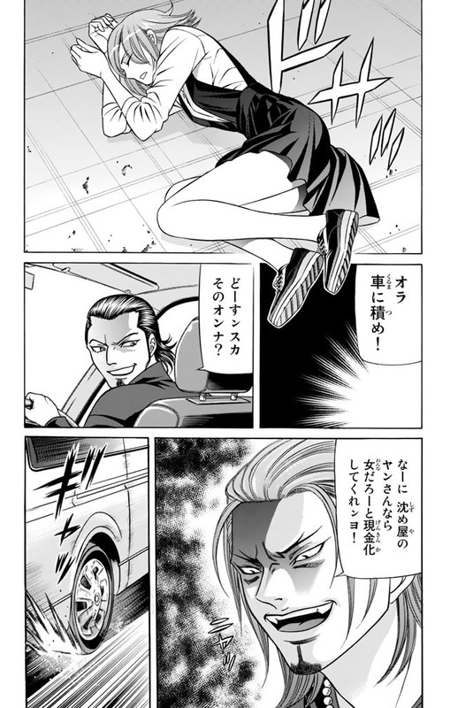 Kuro AgehaVol8-4