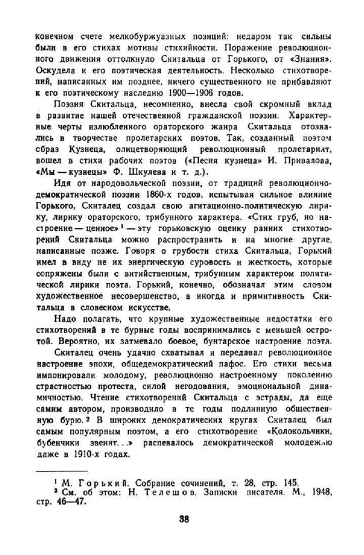 3ee413c6086cde7f1da4f3ffabff5813-39