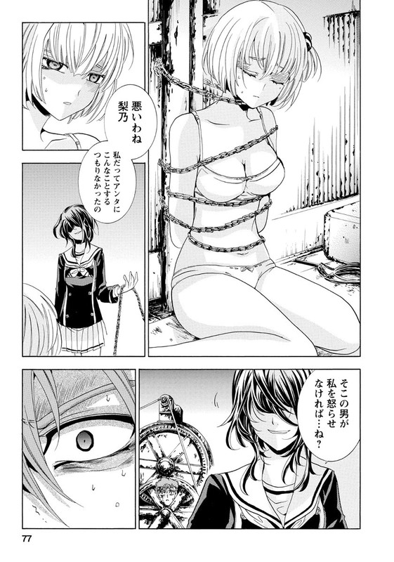 Fukushuu KyoushitsuVol5-3